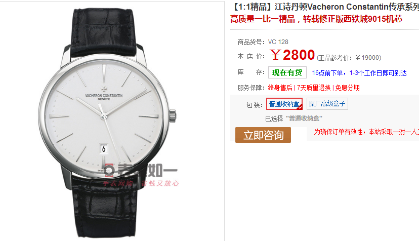 【1:1精品】Vacheron Constantin传承系列85180/000G-9230手表