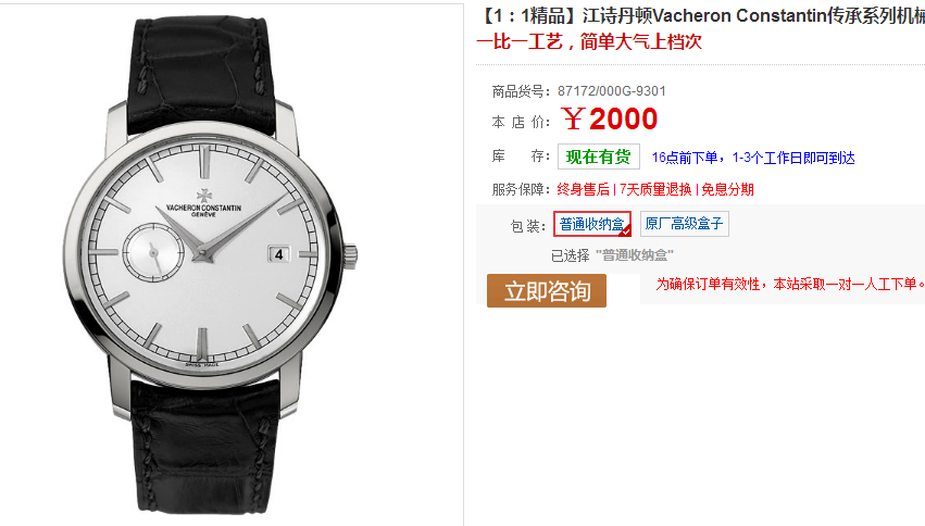 【1：1精品】江诗丹顿Vacheron Constantin传承系列机械腕表87172/000G-9301