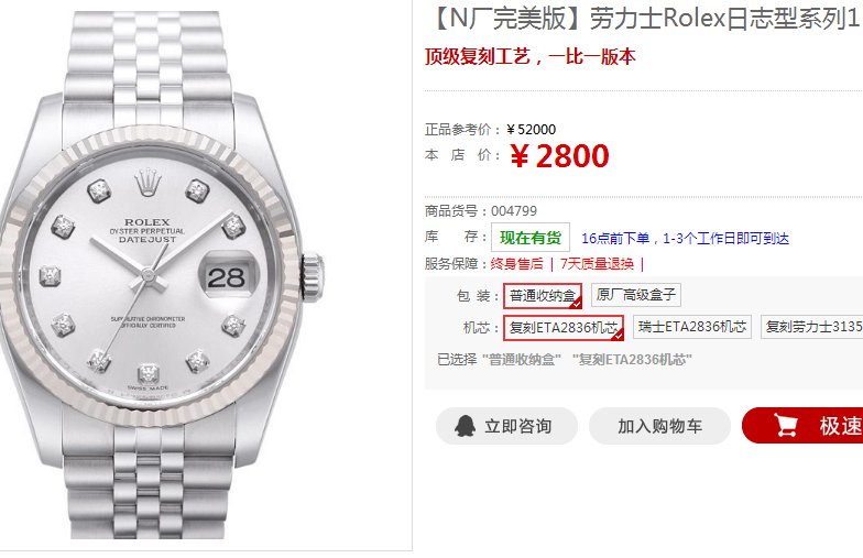【N厂完美版】劳力士Rolex日志型系列116234(银白色表盘)机械男表